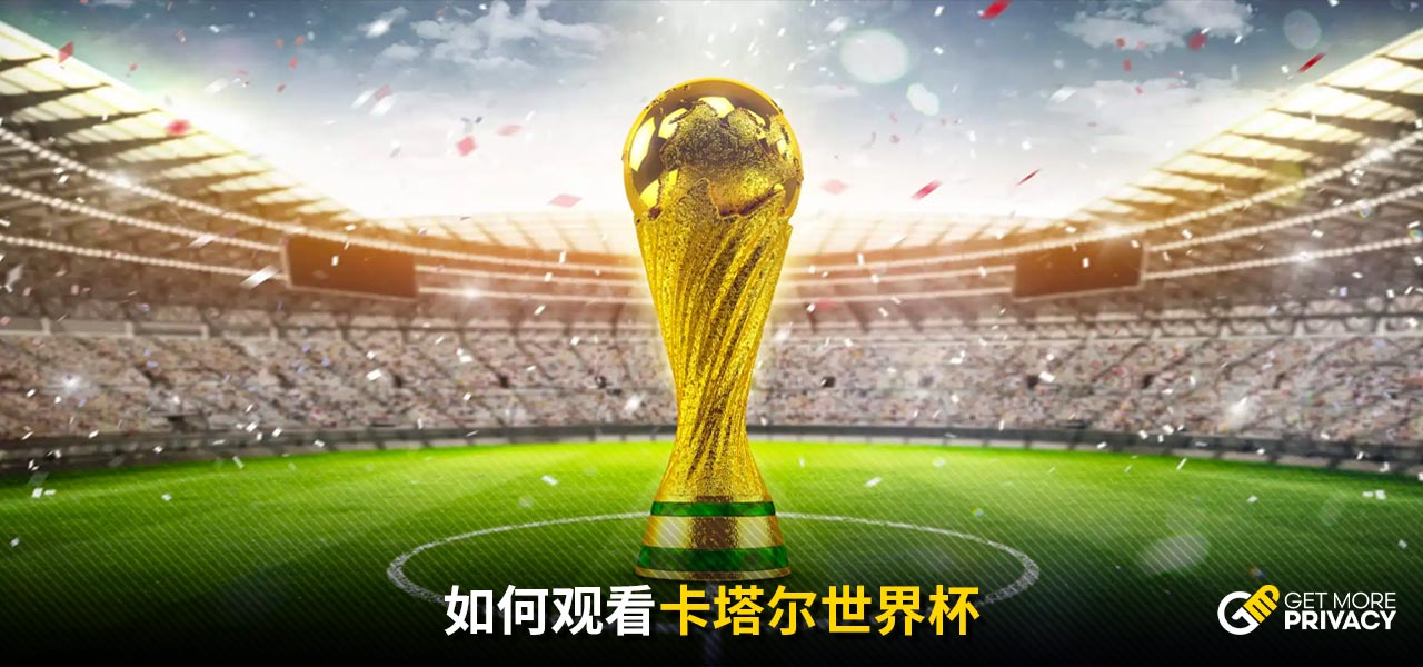 两位中场巨
